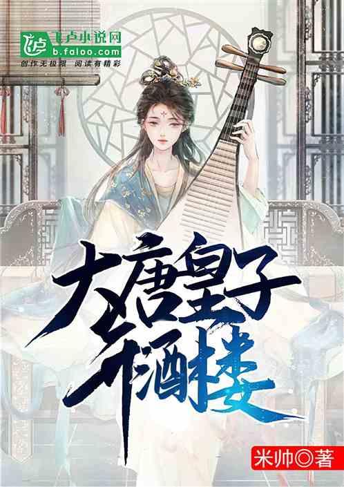 救援选美皇后